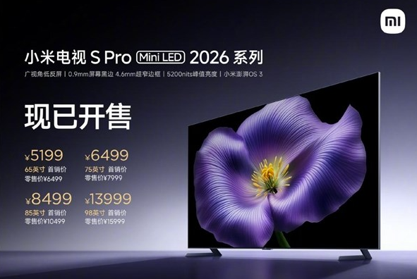 小米电视S Pro Mini LED 2026售价5199元起