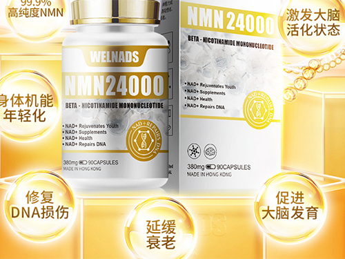 NMN产品选购指南:成分检测与品牌对比